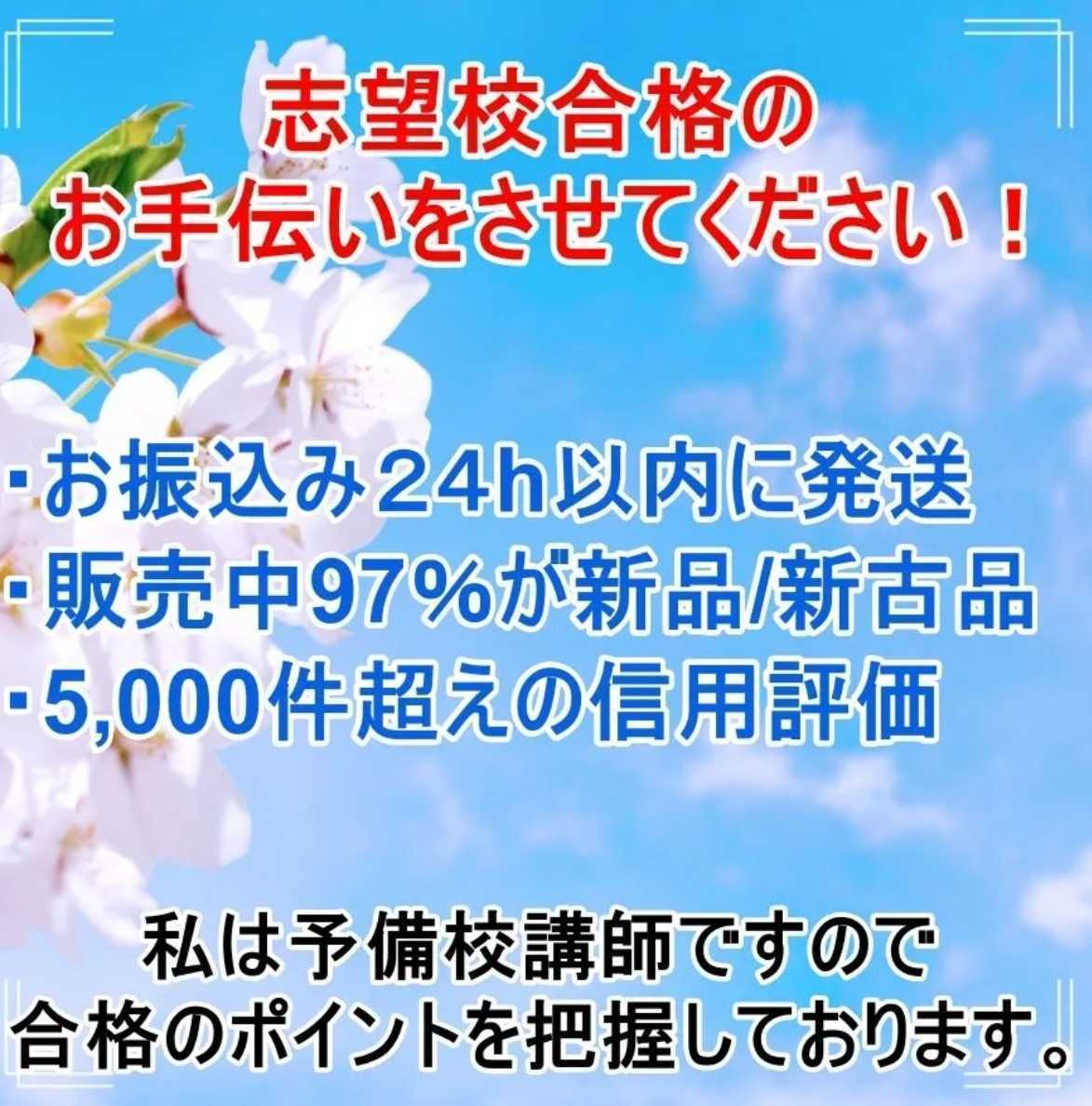 A1017 青山学院大学 赤本 １冊お選びください 文学部 経済学部 理工学部 国際政治経済学部 経営学部　貴重　2010 2011 2012 2013_画像2