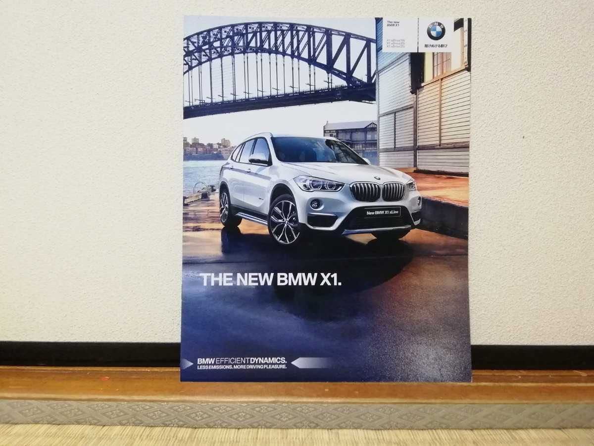 A3 BMW X1 カタログ お選びください_画像5