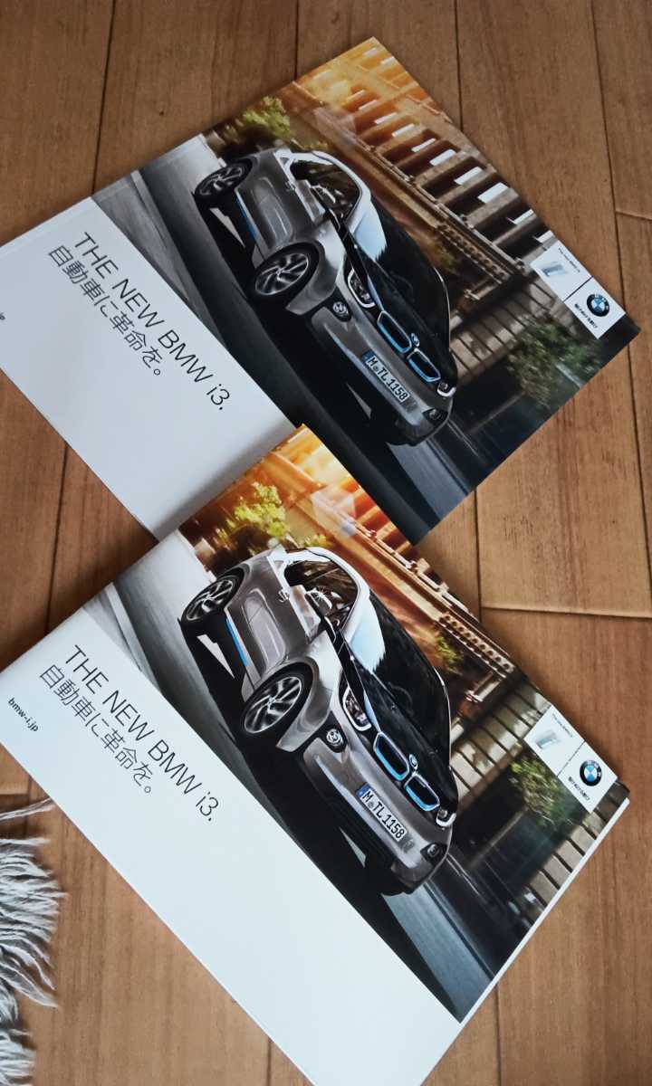 BMW catalog i3 main catalog sub catalog set 2014