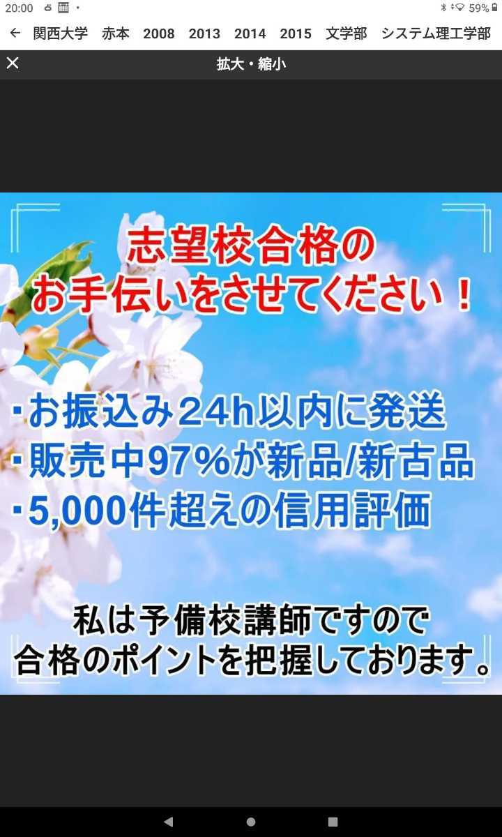 Yahoo!オークション - A1020 赤本 大学入試シリーズ 大学受験 Yahoo!オークション - A1020 赤本 大学入試シリーズ 大学受験