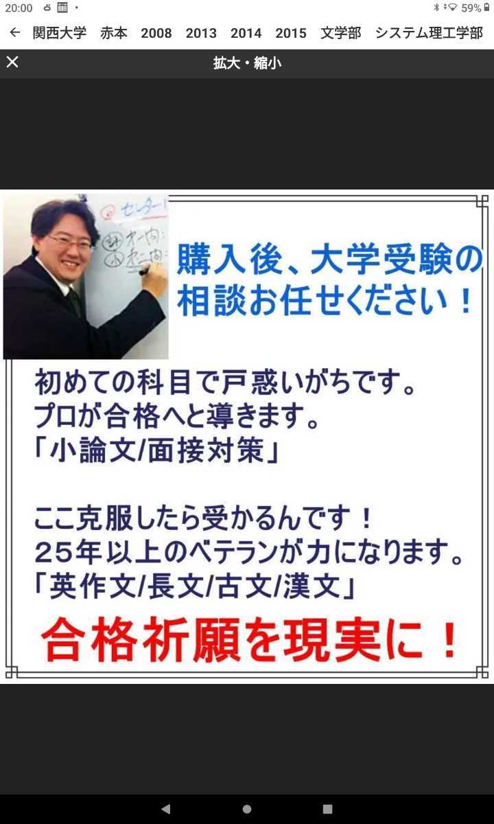 赤本 大学入試シリーズ 明治大学 関西大学　後期日程　全学　他　1冊お選び下さい ５ございません_画像2