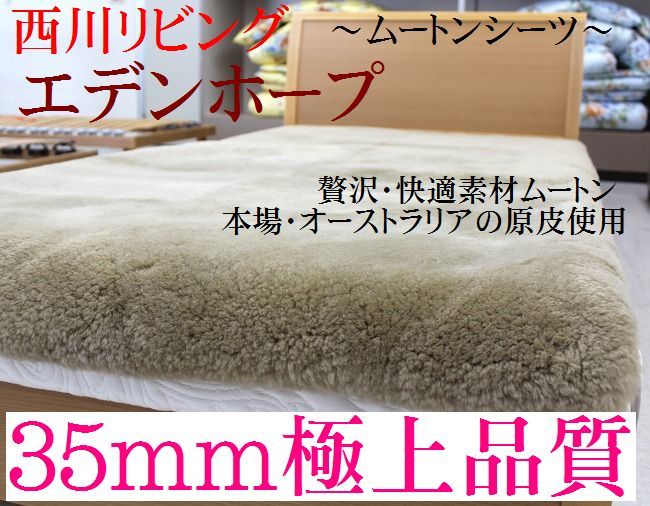  west river top class premium mouton eten Hope Takumi . regular price 110 ten thousand 