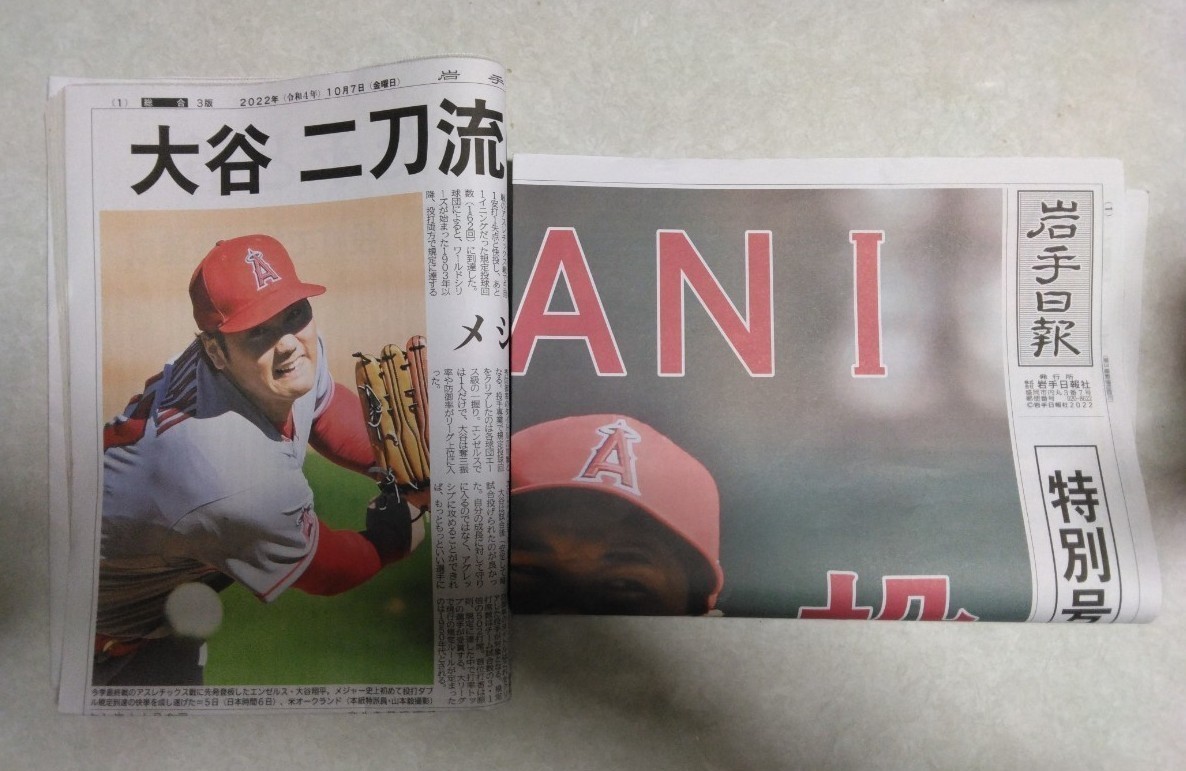 大谷翔平 特別号外 令和4年8月10日付 大谷翔平 特別号外 令和4年8月10日付 激安通販 大谷翔平