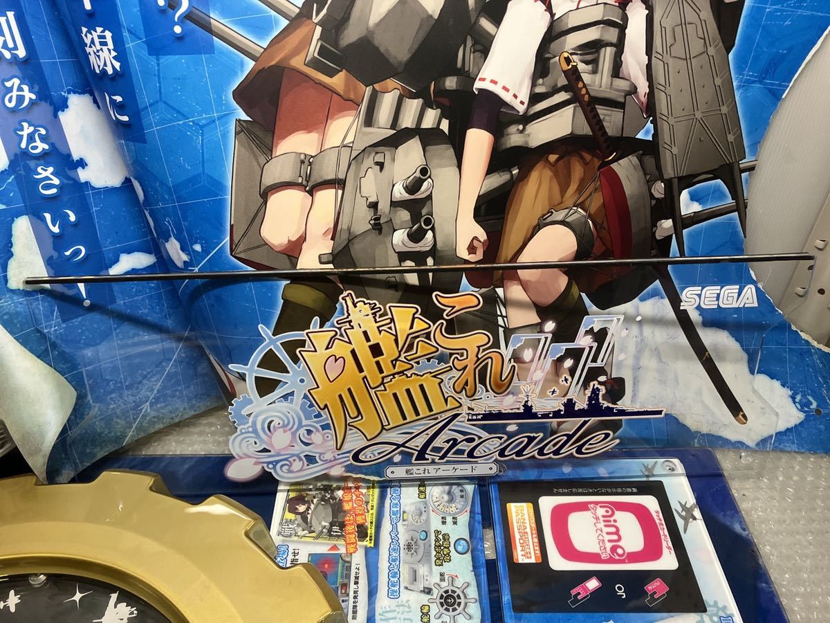 艦これアーケード」をはじめ,セガの新作アーケードタイトルが 艦これアーケード」をはじめ,セガの新作アーケードタイトルが