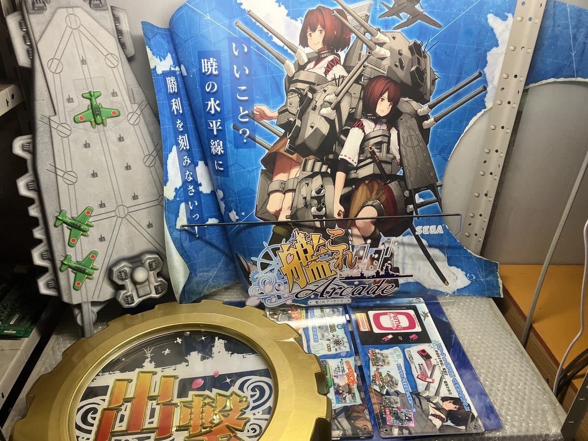 Yahoo!オークション - SEGA 艦これアーケード 筐体装飾一式 セガ Yahoo!オークション - SEGA 艦これアーケード 筐体装飾一式 セガ