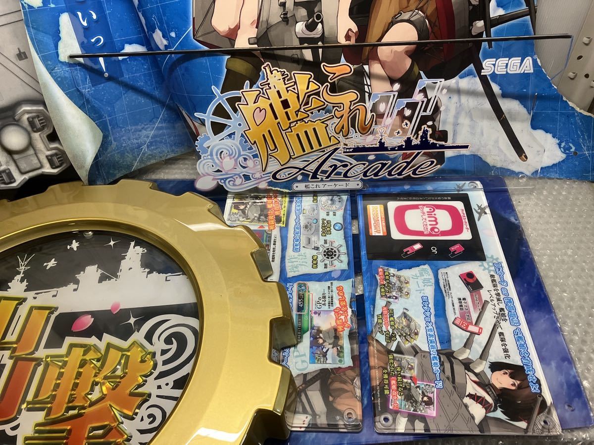 Yahoo!オークション - SEGA 艦これアーケード 筐体装飾一式 セガ Yahoo!オークション - SEGA 艦これアーケード 筐体装飾一式 セガ