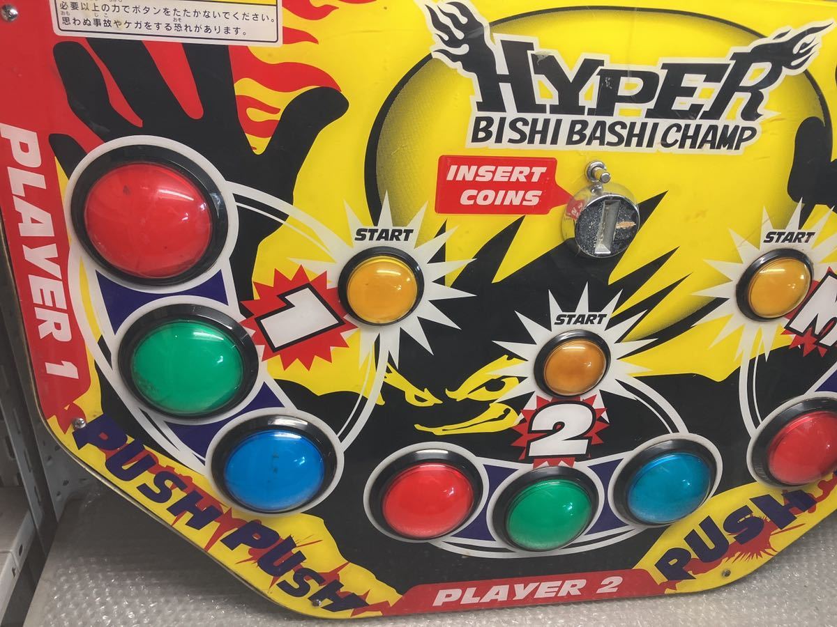 Yahoo!オークション - KONAMI ビシバシチャンプ アーケード Yahoo!オークション - KONAMI ビシバシチャンプ アーケード
