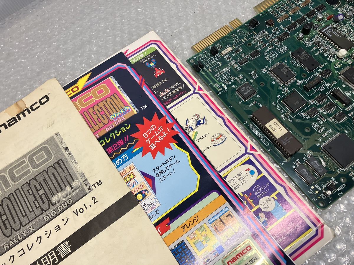 高い品質 純正インスト+取扱説明書 ナムコクラシックコレクションVol.2