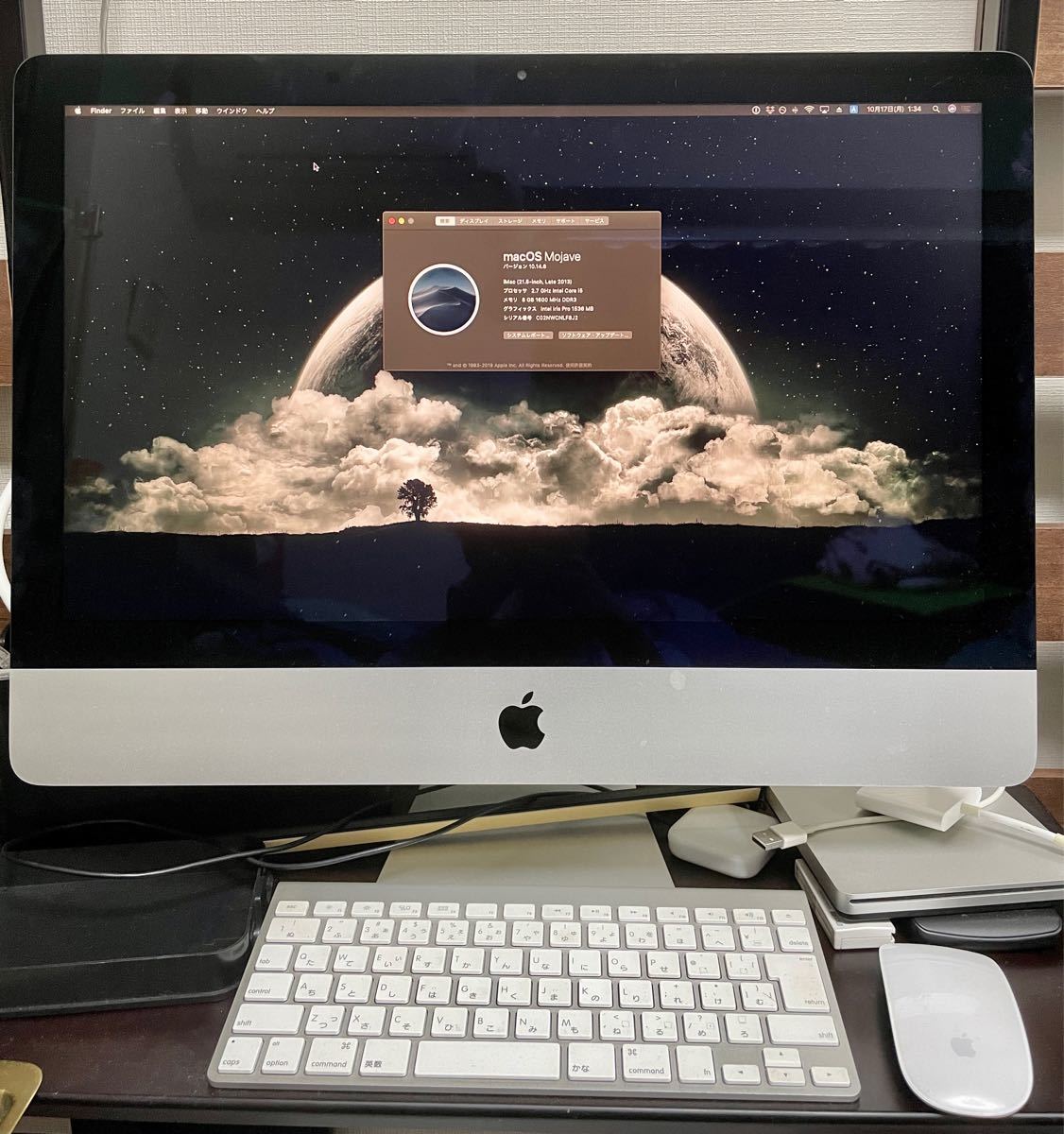 iMac 2013 21.5インチ型 マウスキーボード付き - Mac