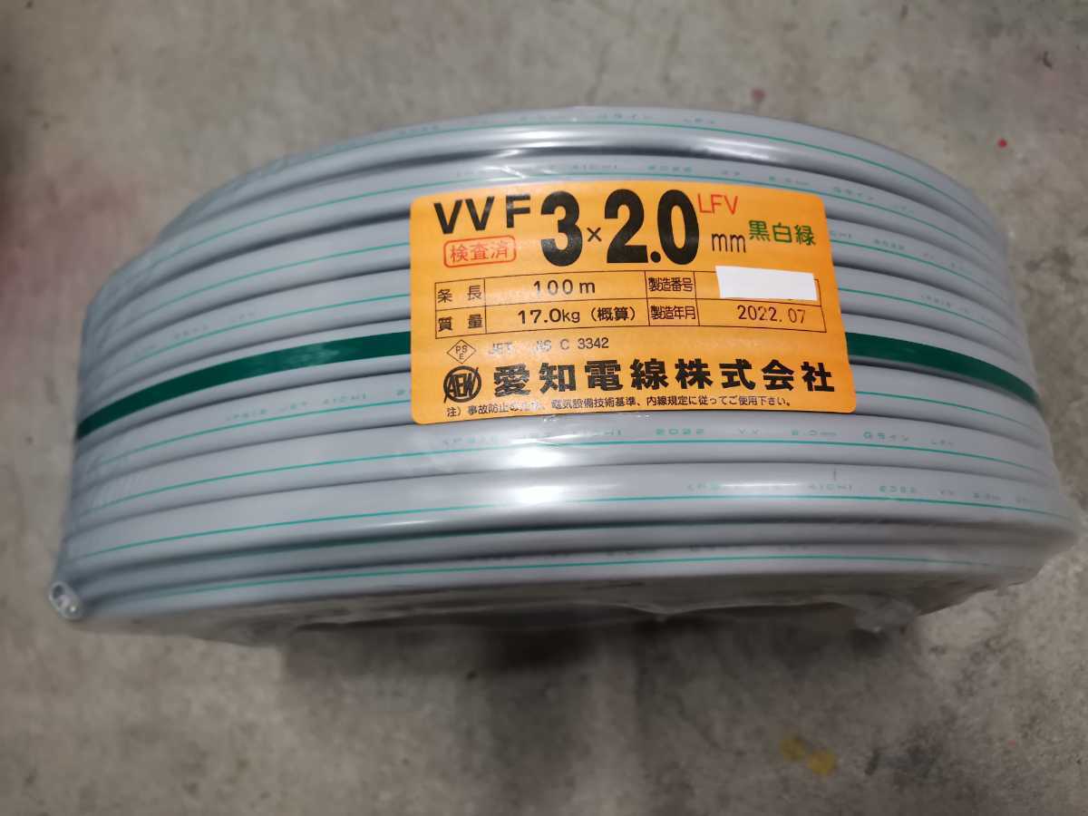 VVFケーブル m 芯線黒、白、緑 2巻