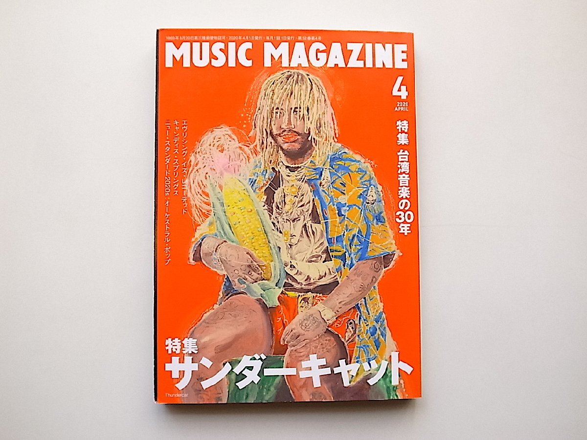 ミュージック・マガジン 2020年 4月号【特集】 サンダーキャット【特集2】 台湾音楽の30年_画像1