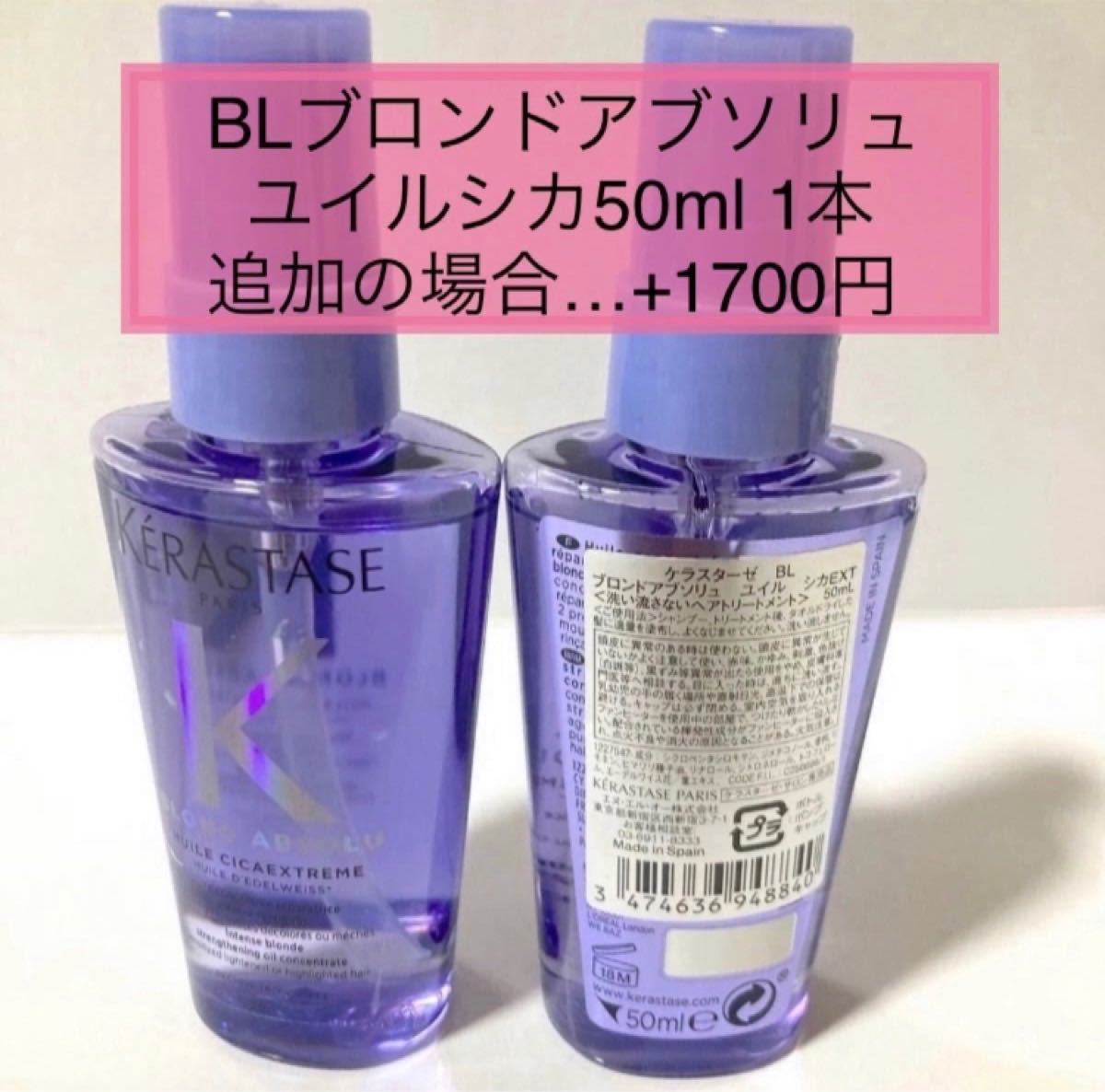 84%以上節約 KÉRASTASE ケラスターゼ クロノロジスト パルファン100ml