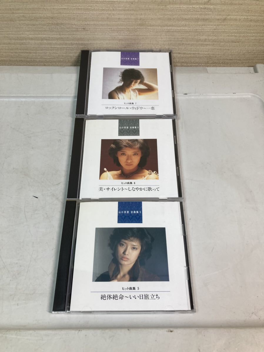 * Yamaguchi Momoe all collection box set CD song bending Showa era song idol 