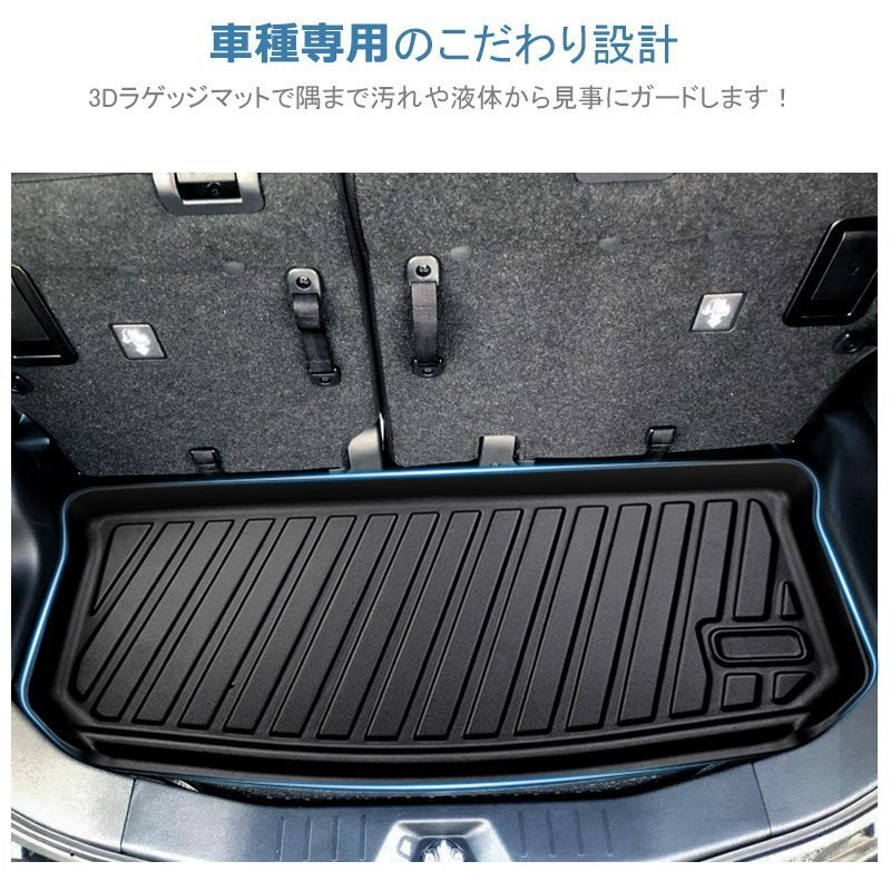 【3Dラゲッジマット/車種専用設計】★ルーミー/ROOMY M900A/M910A H28/11～★立体形状でトランクにフィット/簡単水洗い（HN07T9105）_※参考画像