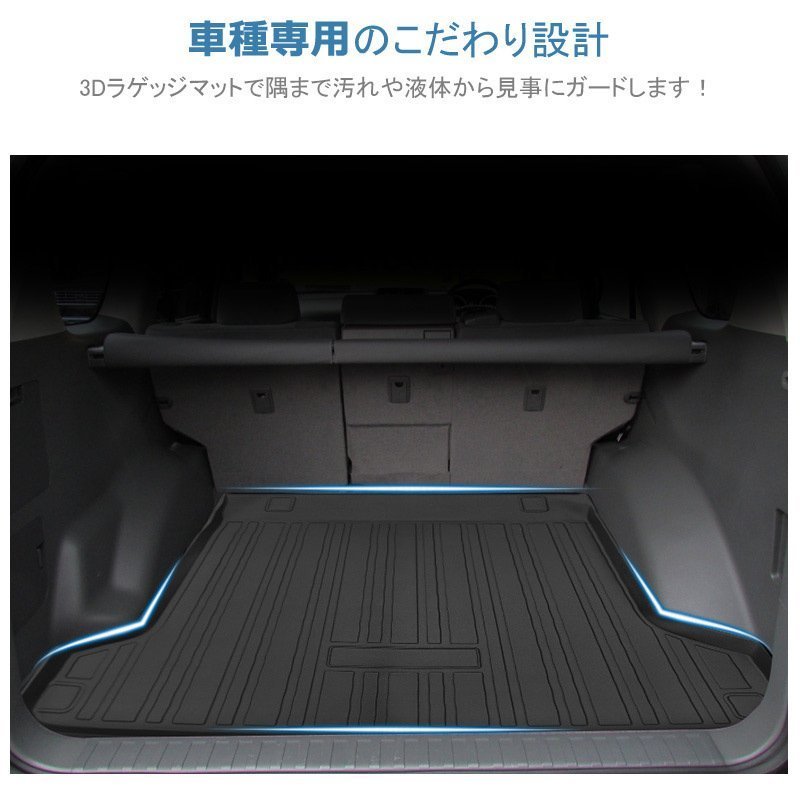 【3Dラゲッジマット/車種専用設計】ランドクルーザープラド 150系 5人乗り H25/9～H29/8★立体形状でトランクにフィット（HN07T2617）_画像4