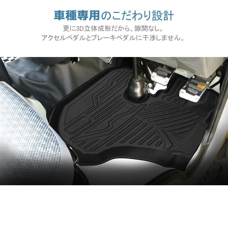 【3Dフロアマット/車種専用設計】★ダイハツ ハイゼットトラック S200/S210★立体形状でフロアにフィット/簡単水洗い (HN07D1201)_画像4