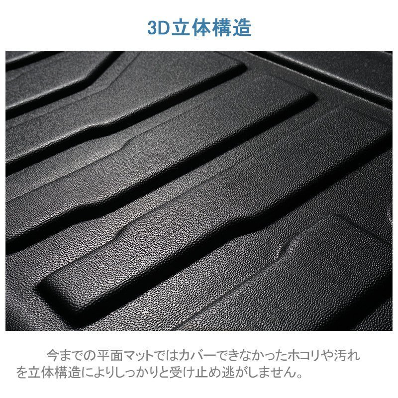 【3Dフロアマット/車種専用設計】★ハイラックス (HILUX Revo GUN) GUN125 H29/9～R2/7★1台分/立体形状でフロアにフィット(HN07T8603)_画像7