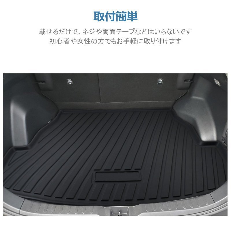 【3Dラゲッジマット/車種専用設計】★RAV4 AXAH52/AXAH54 H31/4～/ハイブリッド車★立体形状でトランクにフィット/簡単水洗い (HN07T10904)_※参考画像