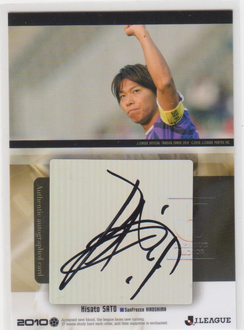 Jカード2010　30枚限定直筆サインカード　佐藤寿人(広島)　即決_画像1