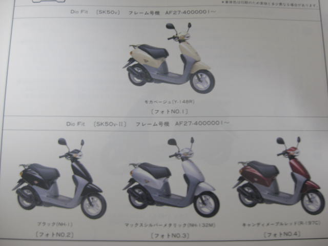 代購代標第一品牌 樂淘letao ホンダディオフィットパーツリスト2版dio Fit Sk50 Af27 400 410 パーツカタログ整備書