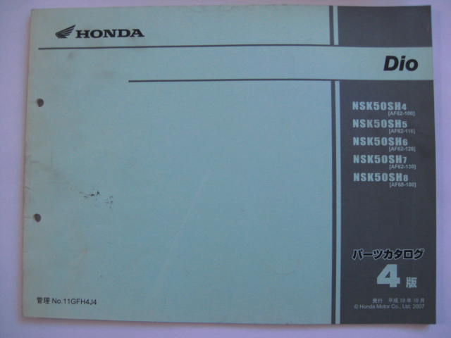  Honda Dio parts list 4 version AF62 AF68 parts catalog service book *