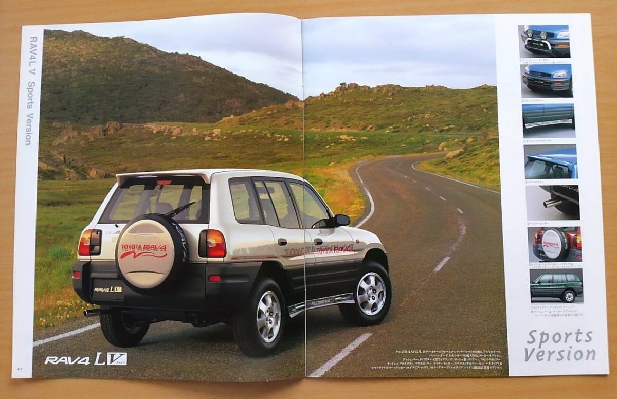 * Toyota *RAV4 L SXA10 series previous term 1995 year 4 month catalog postage 82 jpy prompt decision price 