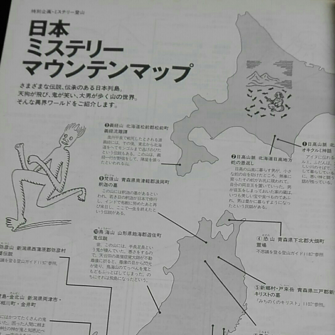 山と渓谷　2001年10月　食い道楽秋の山を行く　ミステリー登山　これだけは知っておきたい最新・山の救急法_画像7