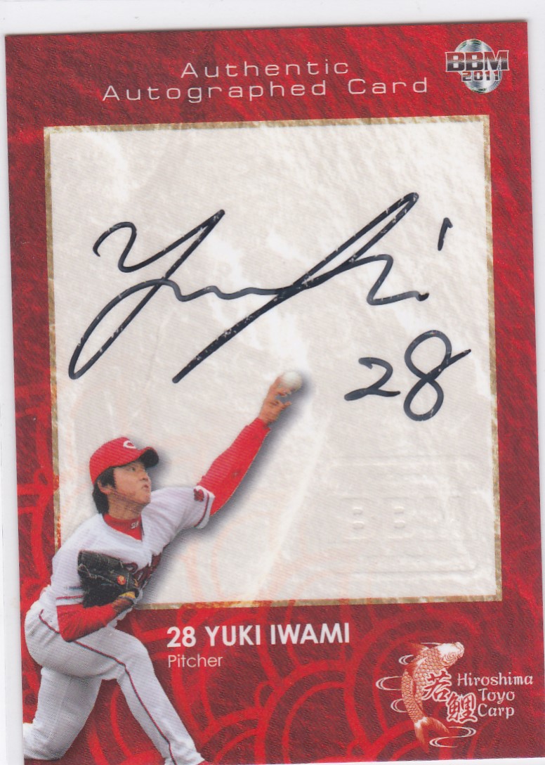 KC6253 BBM[ rock see super shining RC] 2011 Hiroshima . common carp SP RC autograph autograph /30