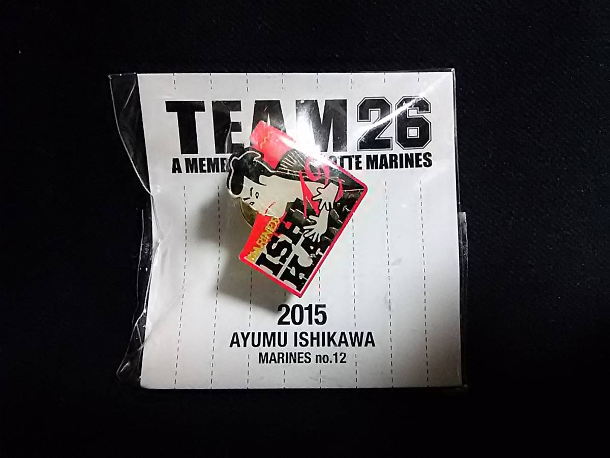 TEAM26 A MEMBER OF CHIBA LOTTE MARINES ピンバッジ 2015 AYUMU ISHIKAWA t29_画像1