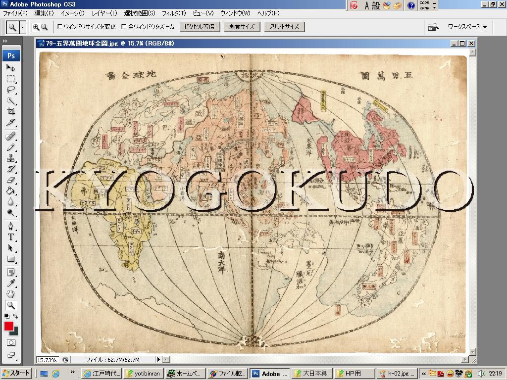 ★江戸時代★天保五年(1834)★大日本輿地便覧　大隅国(鹿児島県)★スキャニング画像データ★古地図ＣＤ★京極堂オリジナル★送料無料★