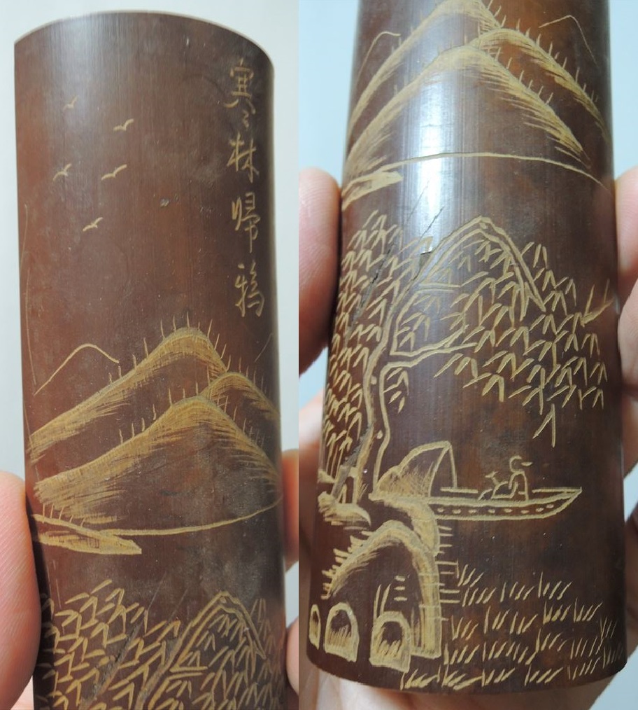泉州刀　竹茶量（竹茶合）　山水　蘭花　松　舟人物彫　在銘　4枚　煎茶　本物保証_画像3