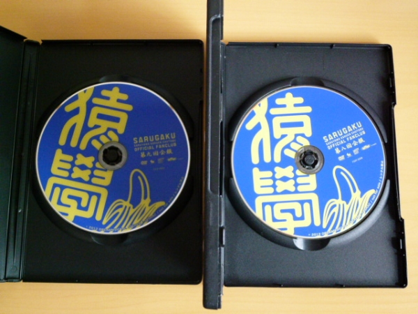 DVD 11巻セット 猿學 FUNKY MONKEY BABYS OFFICIAL FANCLUB 第一回～最終回 会報_画像8