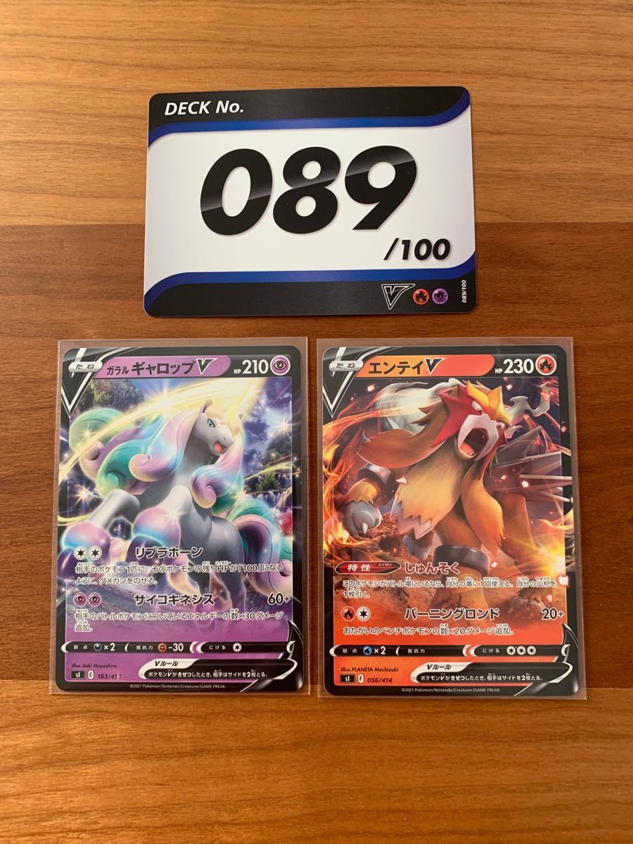 ポケモンカード スタートデッキ100 89番|Yahoo!フリマ(旧 ポケモンカード スタートデッキ100 89番|Yahoo!フリマ(旧