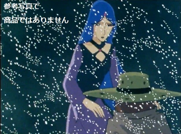 B 銀河鉄道999 セル画 81話「時間城の海賊 後編」 レリューズ B 銀河鉄道999 セル画 81話「時間城の海賊 後編」 レリューズ