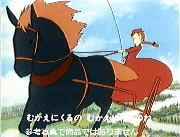 B　赤毛のアン　セル画　オープニング　木々の間を馬車が抜ける　アン　張り付きあり　日本アニメーション_画像9