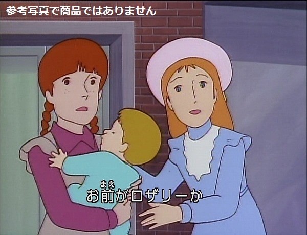 B ペリーヌ物語 セル画 53話 「春の訪れ」 ペリーヌ 馬車から B ペリーヌ物語 セル画 53話 「春の訪れ」 ペリーヌ 馬車から