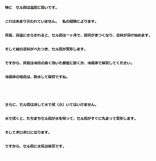 B 銀河鉄道999 セル画 80話「時間城の海賊 中編」 レリューズ B 銀河鉄道999 セル画 80話「時間城の海賊 中編」 レリューズ