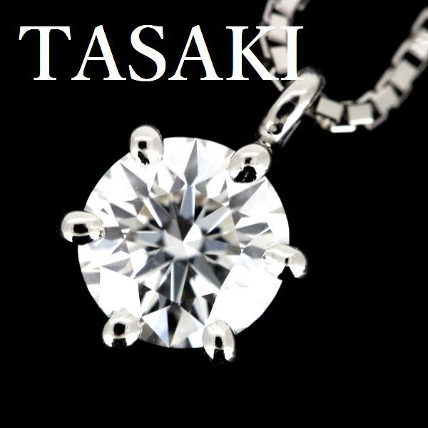 田崎真珠 TASAKI ダイヤモンド 0.48ct ネックレス プラチナ_画像1