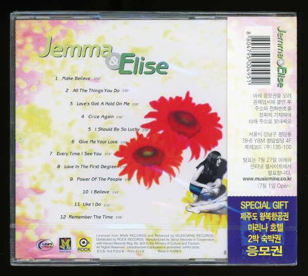 【CD】Jemma & Elise (Zodiac) - Jemma & Elise [Rock Records - RMMD-001] Still Sealed - MEGA RARE_画像2