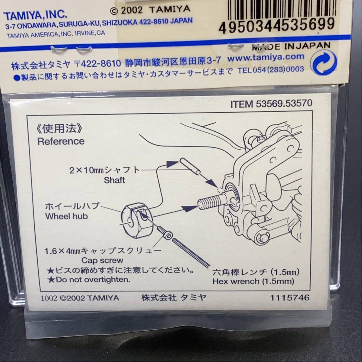 TAMIYA タミヤ OP-569 53569クランプ式アルミホイールハブ 6mm厚 TA04 TA03 TL-01 F201等 RC ラジコン パーツ オプション(パーツ)|売買されたオークション情報、yahooの商品情報をアーカイブ公開 - オークファン(aucfan.com) TAMIYA タミヤ OP-569 53569クランプ式アルミホイールハブ 6mm厚 TA04 TA03 TL-01 F201等 RC ラジコン パーツ オプション(パーツ)|売買されたオークション情報、yahooの商品情報をアーカイブ公開 - オークファン(aucfan.com)