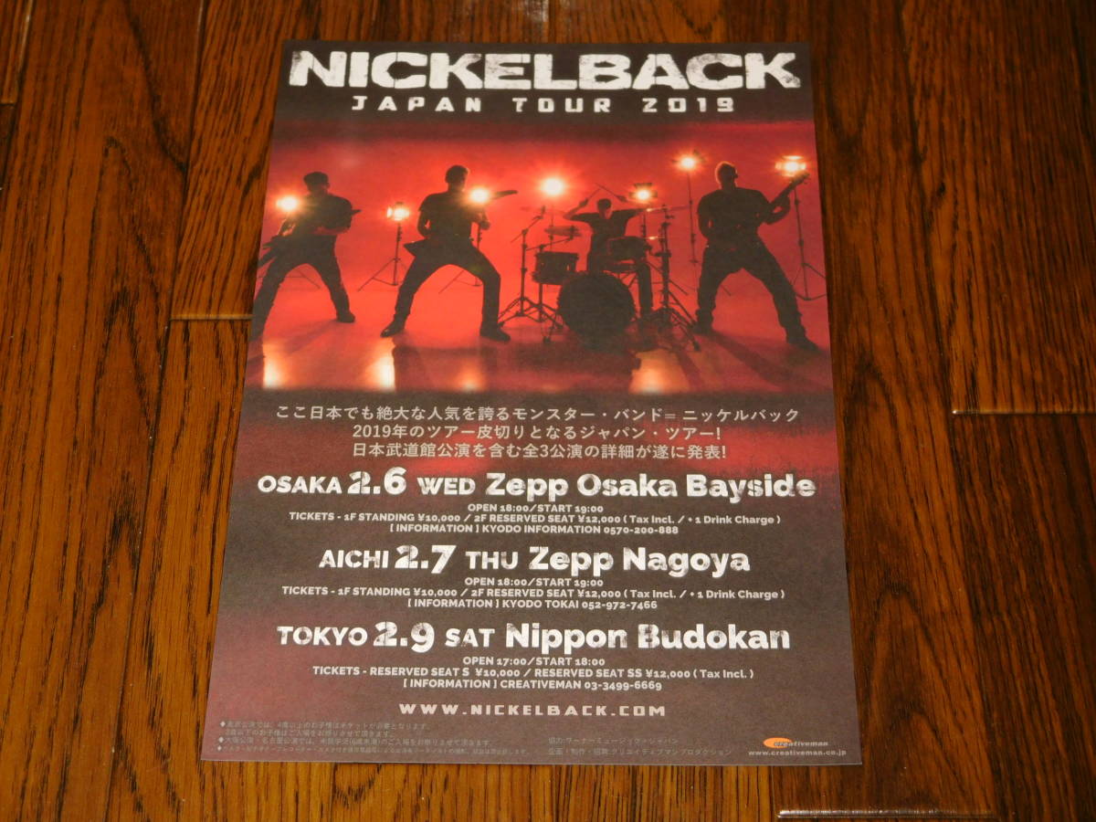 NICKELBACK JAPAN TOUR 2019 not for sale Flyer!