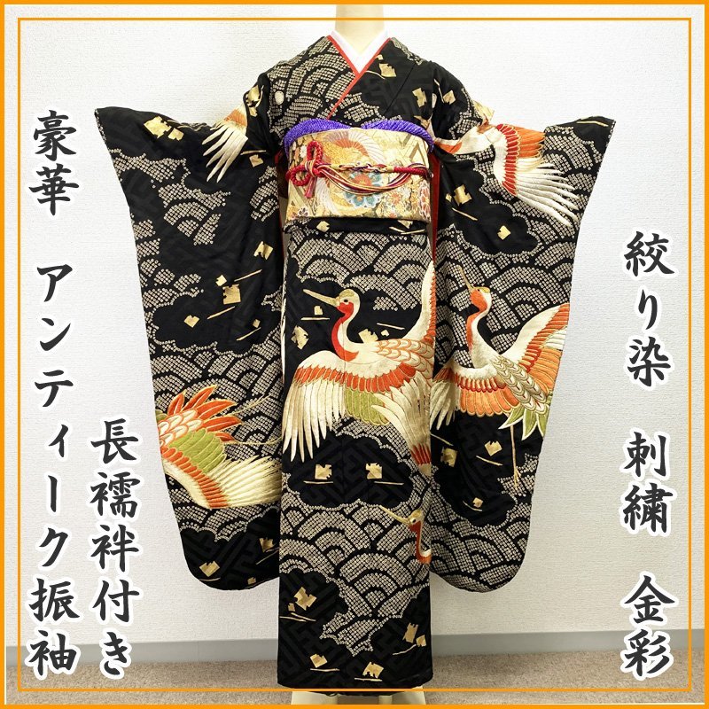 [ last SALE!!]* kimono March * gorgeous! antique embroidery discount long-sleeved kimono aperture stop . gold paint long kimono-like garment attaching * condition excellent coming-of-age ceremony wedding 210z14