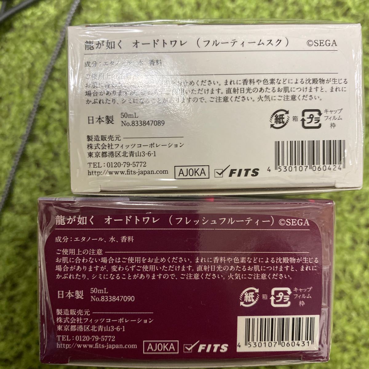 龍が如く 香水 桐生一馬 春日一番 www.goldpeg.com