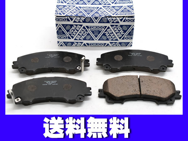  X-trail T32 NT32 brake pad front Tokico TOKICO 3 row seat made in Japan H25.12~ free shipping 