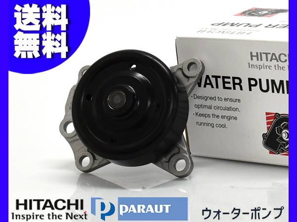 ブーン BOON M600S ウォーターポンプ 16100-80007 車検 交換 日立 HITACHI H22.2～ 国内メーカー 送料無料_画像1