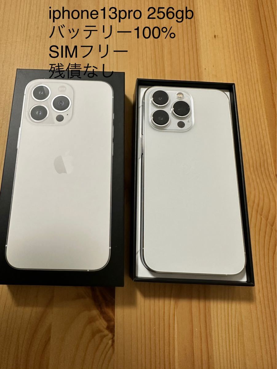 iphone13pro256gb SIMフリー バッテリー100%|PayPayフリマ