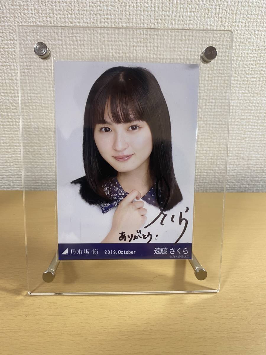 Yahoo!オークション - 乃木坂46 遠藤さくら 20219.october 直筆 Yahoo!オークション - 乃木坂46 遠藤さくら 20219.october 直筆