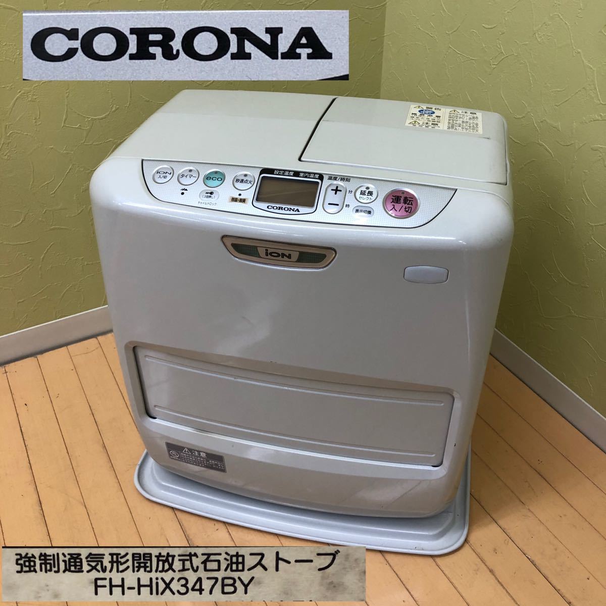 Yahoo!オークション - T CORONA コロナ 強制通気型開放式石油 Yahoo!オークション - T CORONA コロナ 強制通気型開放式石油