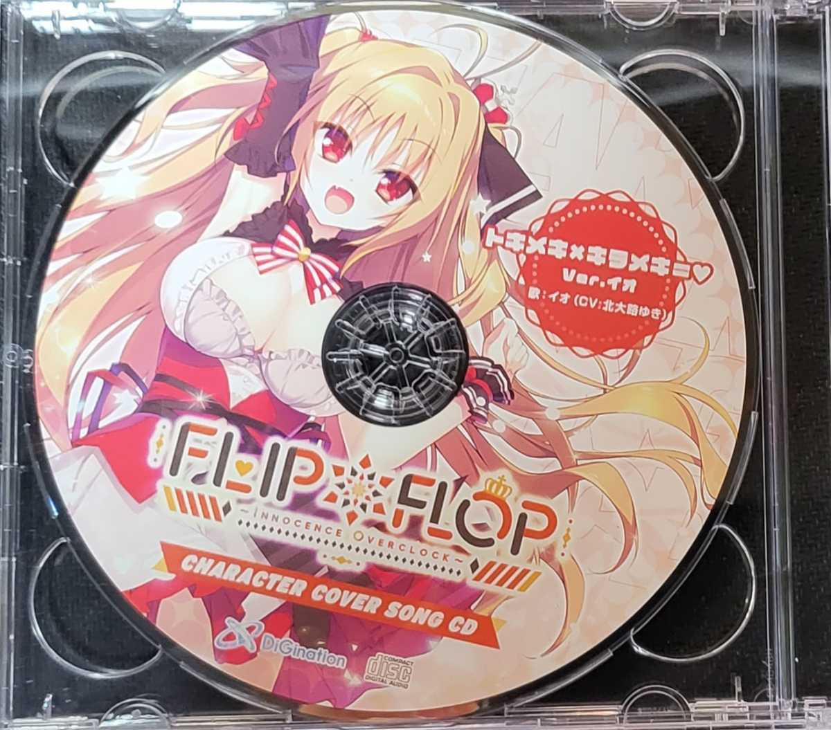 FLIP FLOP ~INNOCENCE OVERCLOCK~ イオちゃん大好きBOX ED曲 FLIP FLOP ~INNOCENCE OVERCLOCK~ イオちゃん大好きBOX ED曲