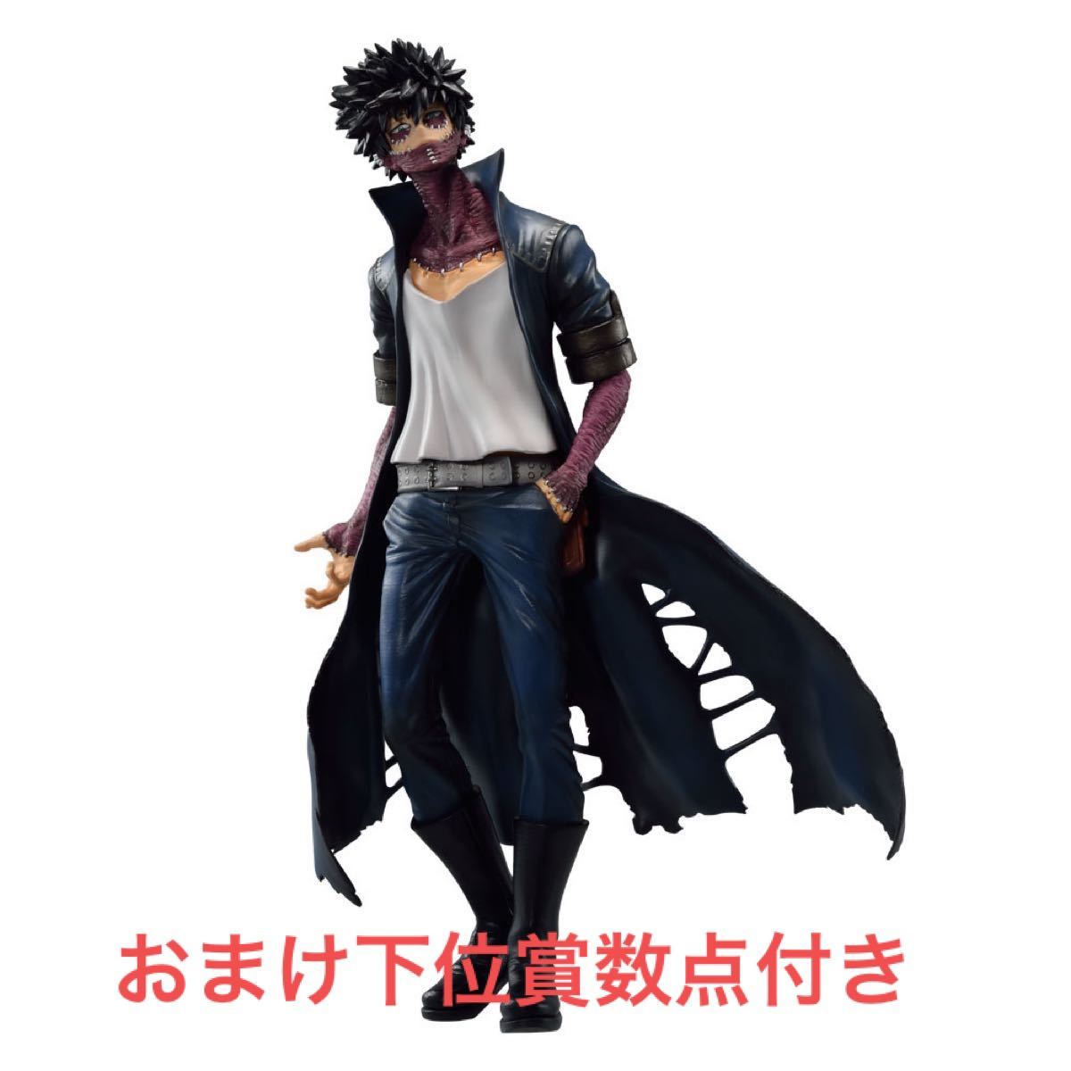 一番くじ 僕のヴィランアカデミア フィギュア 死柄木弔 荼毘